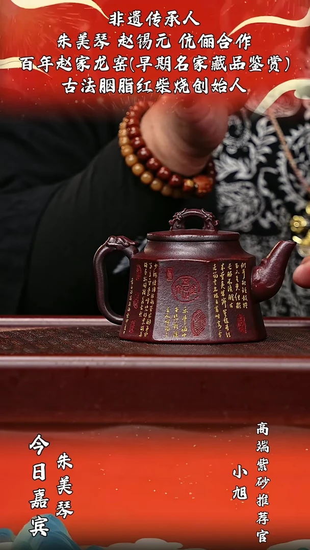 宜兴原矿高端紫砂