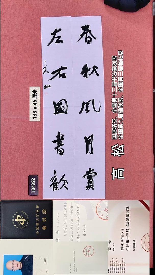 书法113    高老师书法作品