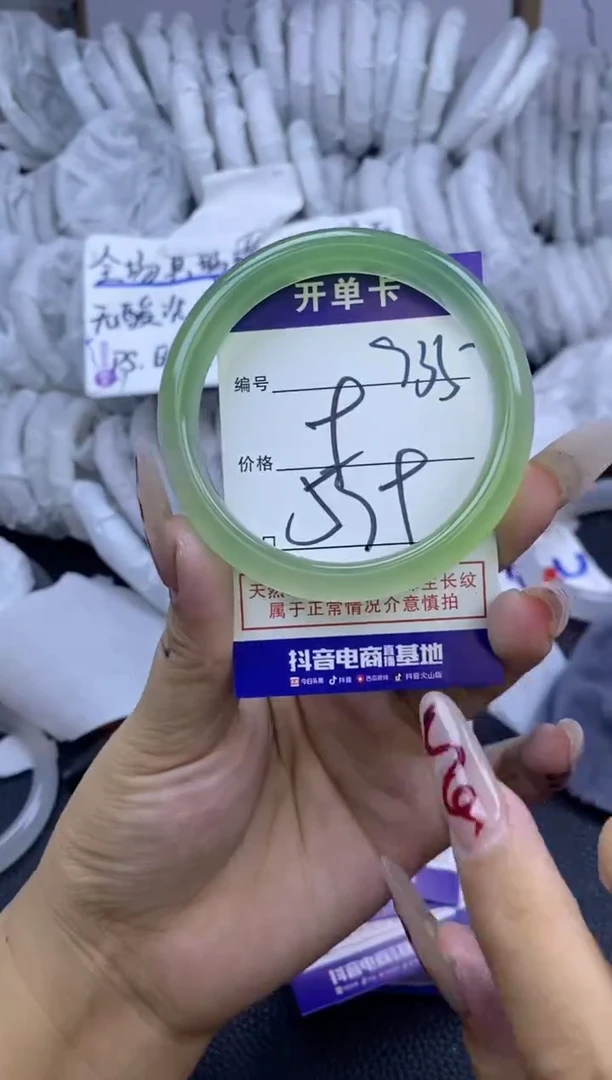手镯玛瑙/玉髓未镶嵌935