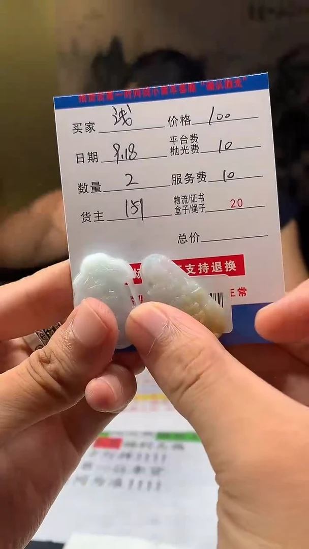 未镶嵌定制翡翠浅**福HY111789