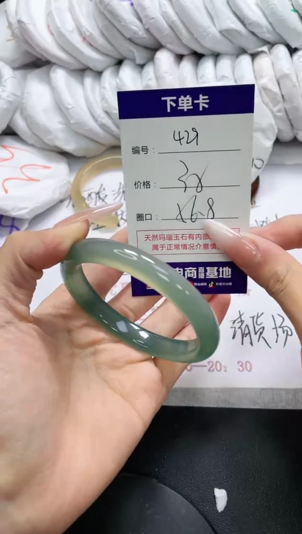 未镶嵌手镯玛瑙/玉髓429