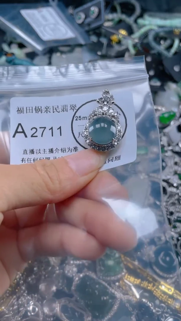 【闪购商品】翡翠吊坠(不含链)未镶嵌2711