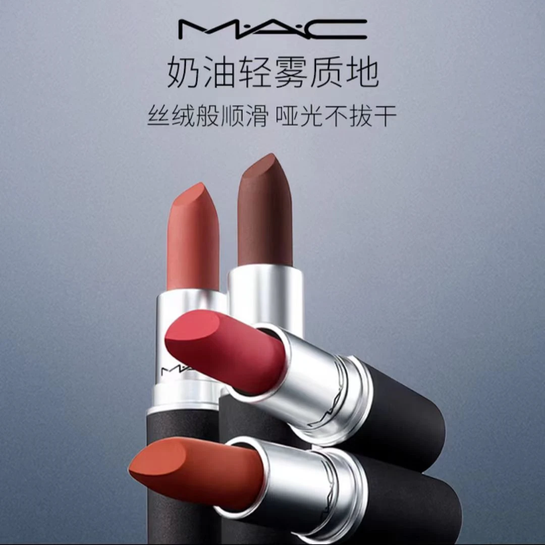 【官旗】MAC魅可尤雾弹口红单支子弹头礼物送女友流光风