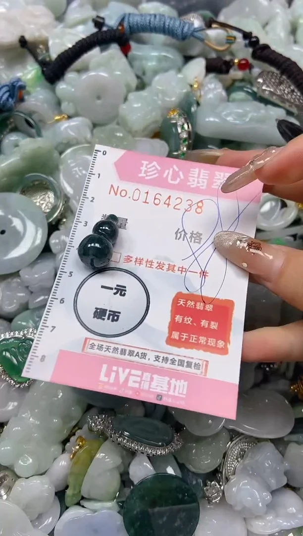 【闪购商品】翡翠颈饰未镶嵌闪购0164238