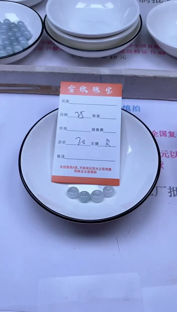 颈饰未镶嵌翡翠雪欣散珠定制diy
