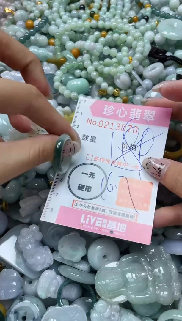 翡翠未镶嵌颈饰闪购0213070