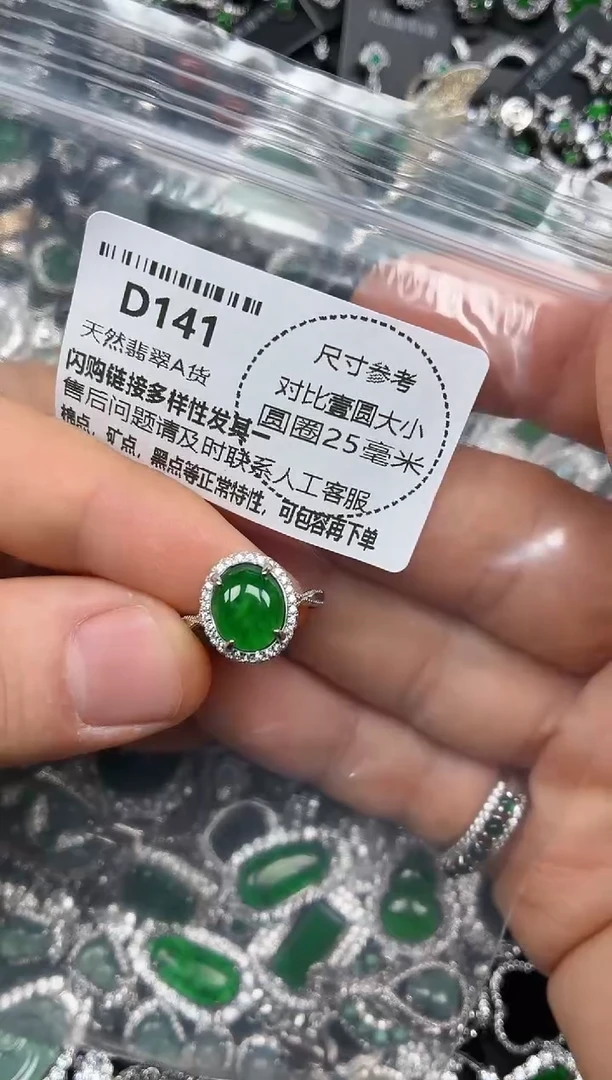 颈饰未镶嵌翡翠D141戒指