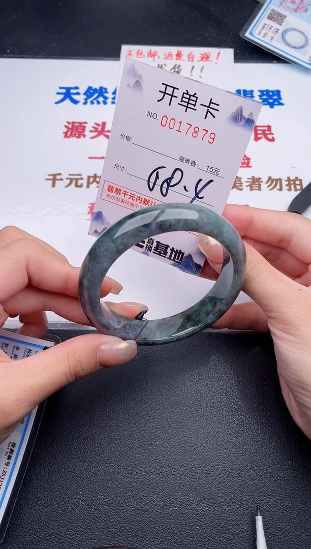 未镶嵌手镯翡翠79