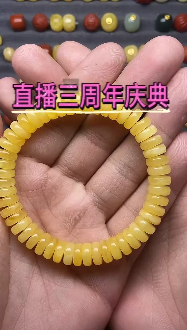 蜜蜡未镶嵌珠宝奇石9mm