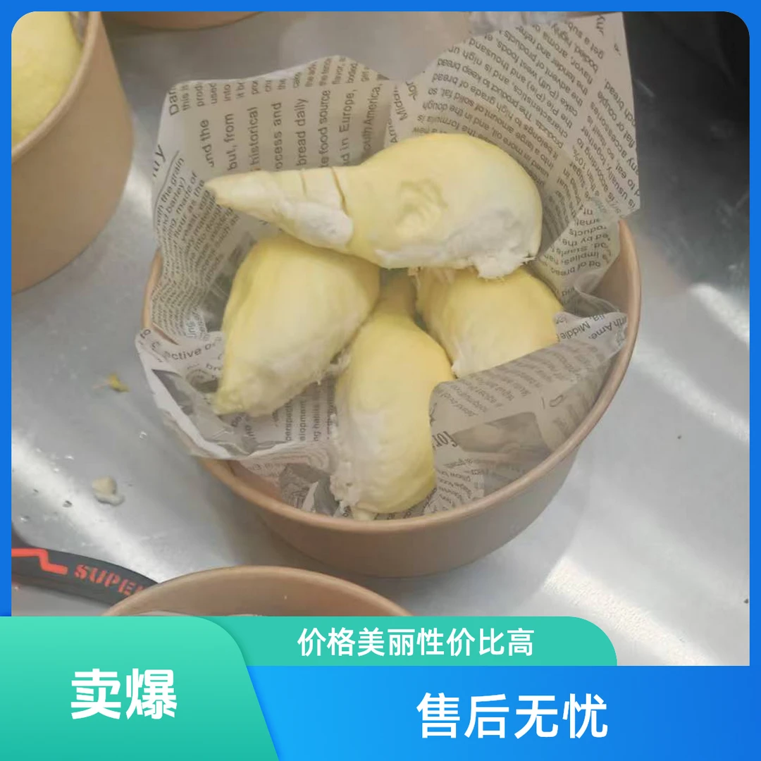 果切榴莲福利切盒