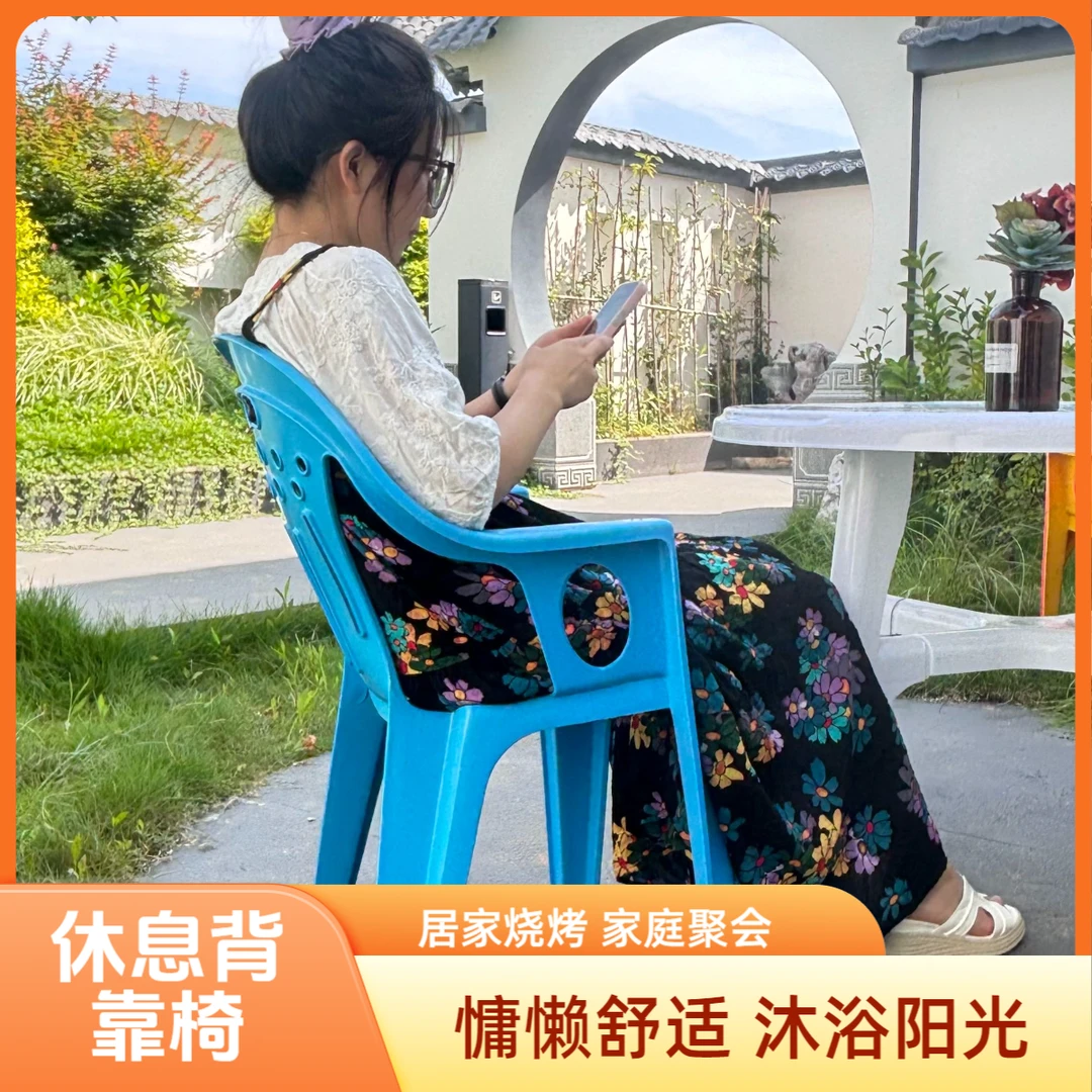 坐椅加厚款塑胶扶手椅客厅家用餐椅夜市烧烤店家居成人靠背椅子