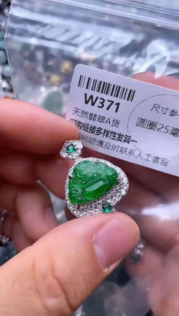 【闪购商品】翡翠颈饰未镶嵌W371吊坠