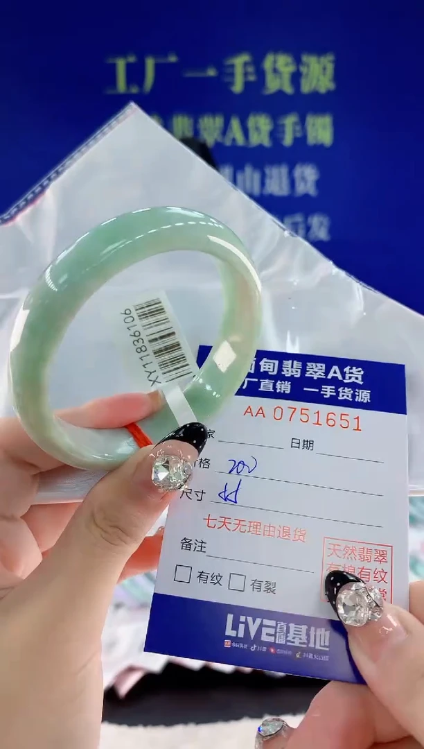 未镶嵌手镯翡翠51天然翡翠A货