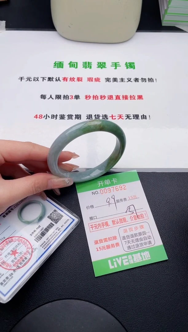 翡翠手镯未镶嵌92天然缅甸A货