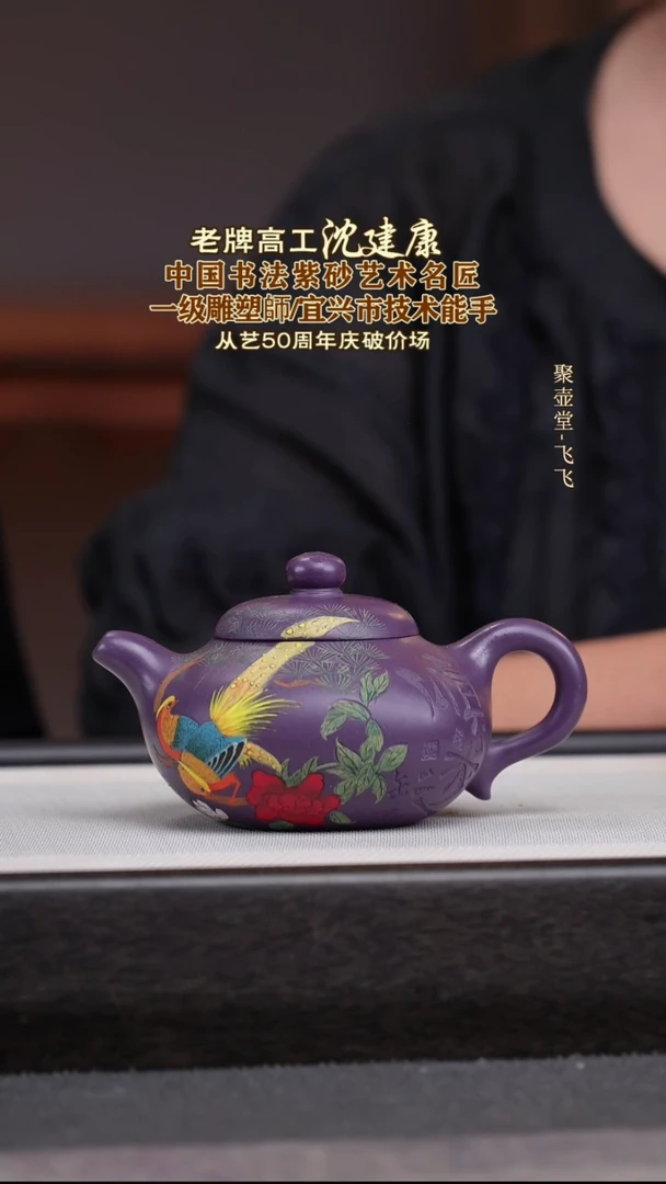 茶壶紫砂宜兴原矿紫砂壶