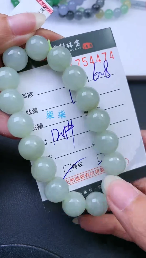 翡翠挂件未镶嵌哈轩 手串1（有纹有裂）
