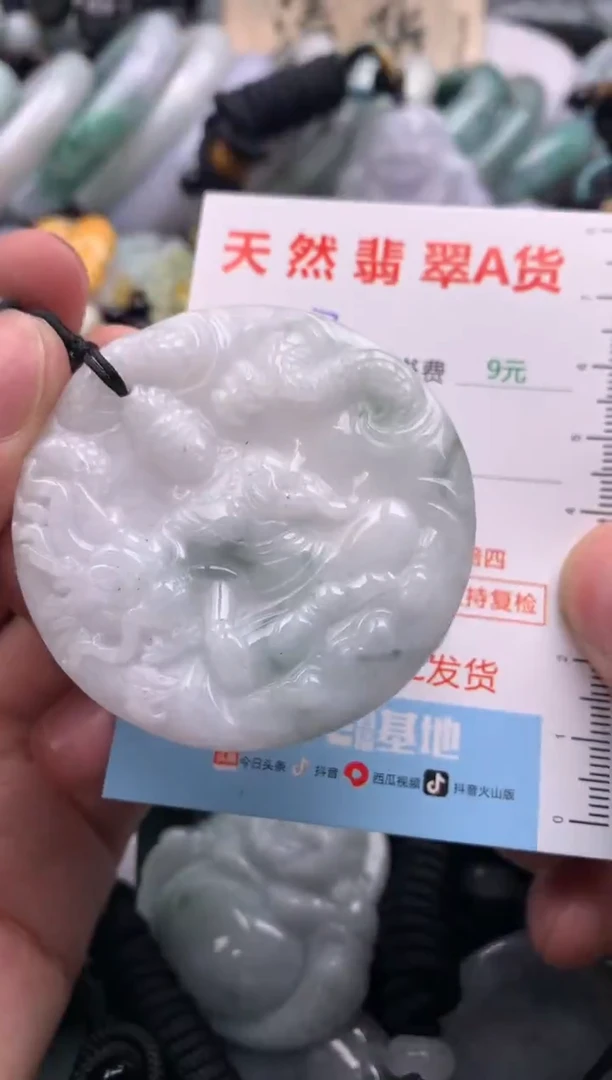 【闪购商品】翡翠吊坠(不含链)未镶嵌1