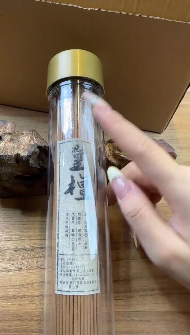 线香50号 皇檀 100克