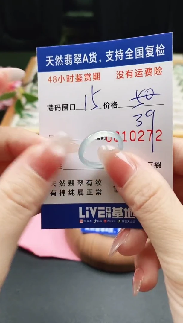 未镶嵌戒指翡翠天然A货翡翠戒圈0272
