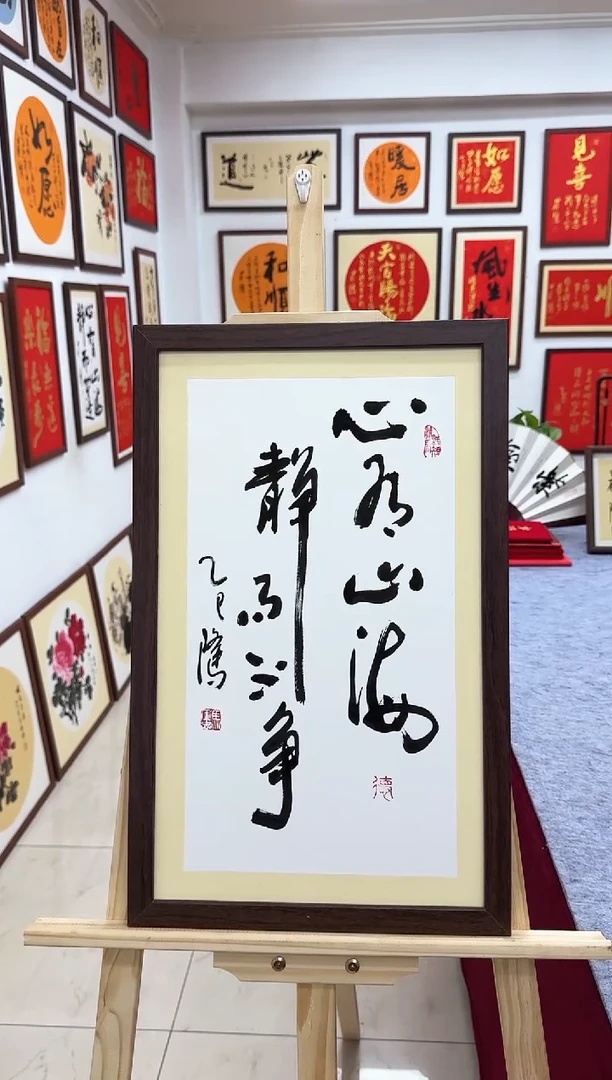 【闪购商品】书法心有山海静而不争-53*33cm-送画框