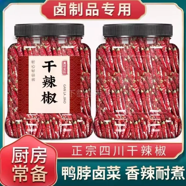干辣椒《拍一发两大罐》自然风干农家干辣椒特辣香辣巨辣贵州红辣椒