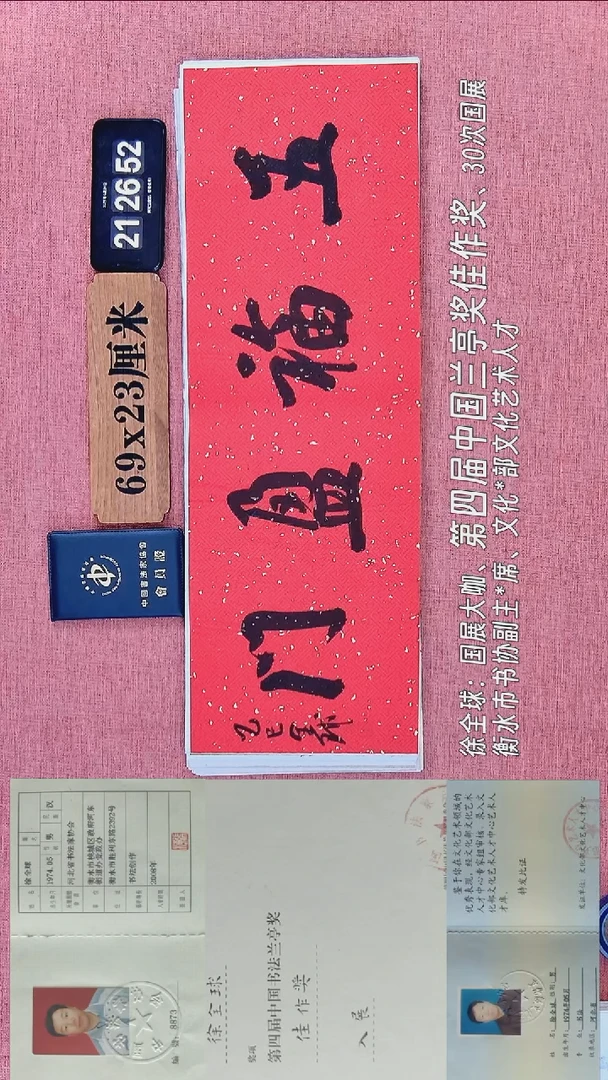 书法245           徐老师书法作品