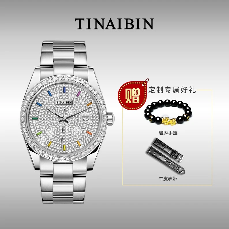 【彩虹冰糖】瑞士TINAIBIN 满天星高奢自动腕表 赠手串皮带YHxx