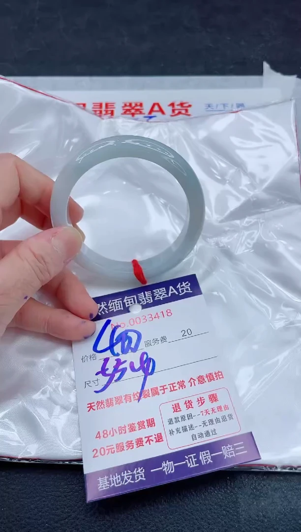 翡翠手镯未镶嵌400.00