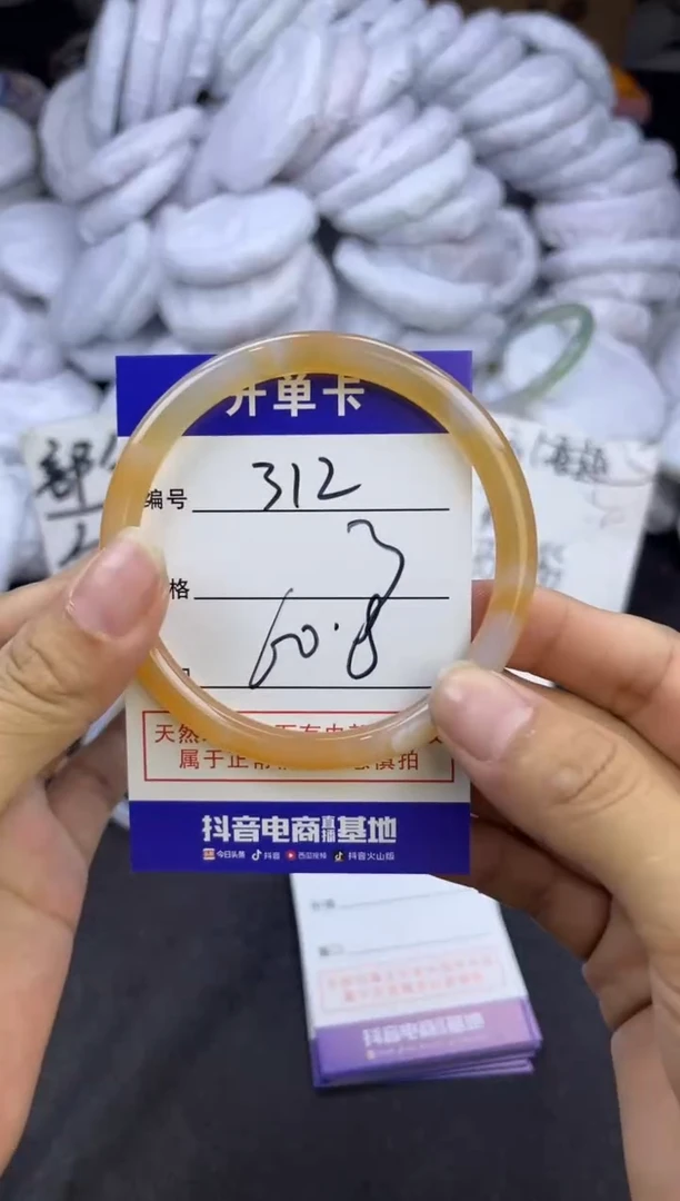 玛瑙/玉髓手镯未镶嵌312