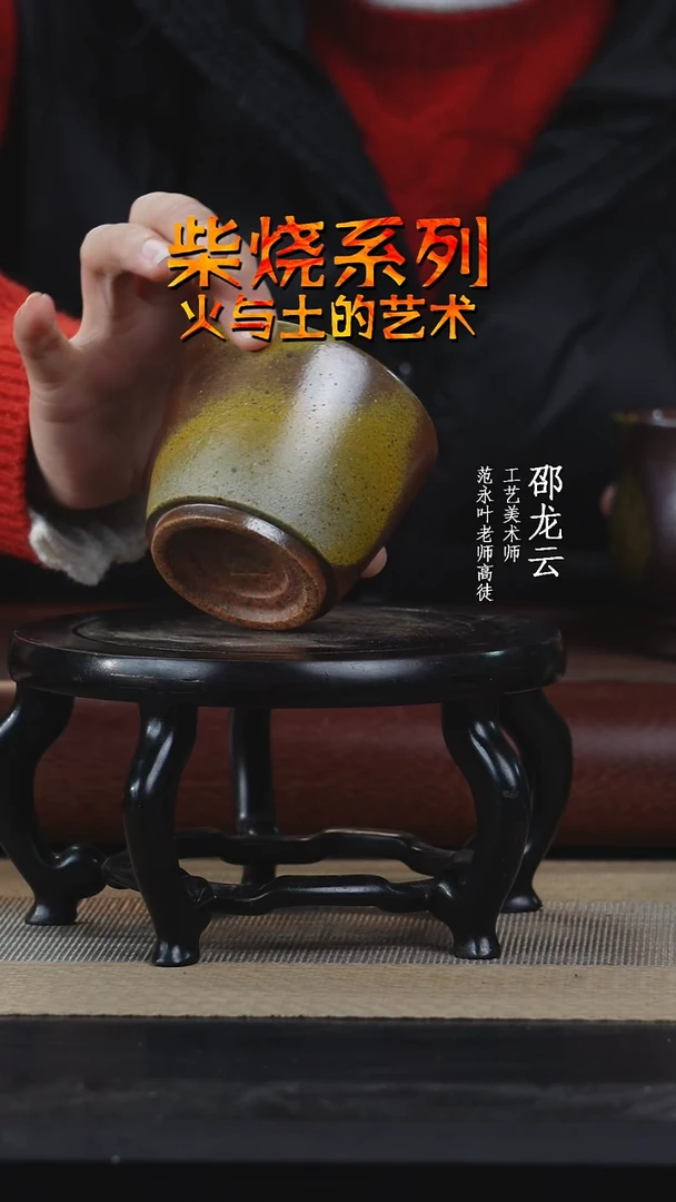 【闪购商品】紫砂茶杯柴烧主人杯