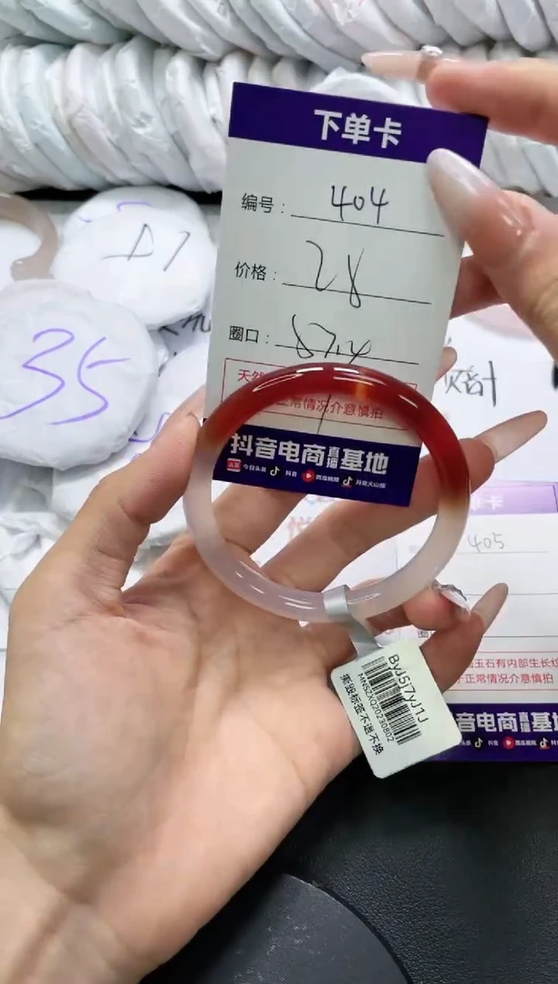 未镶嵌手镯玛瑙/玉髓404