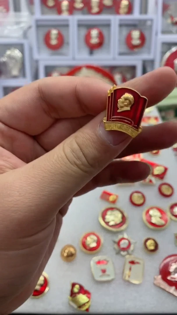 【闪购商品】其他普通金属红旗爷爷万岁