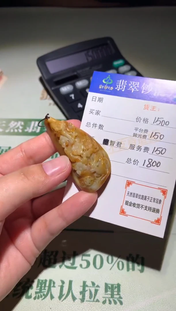 未镶嵌定制翡翠毛货-不退不换