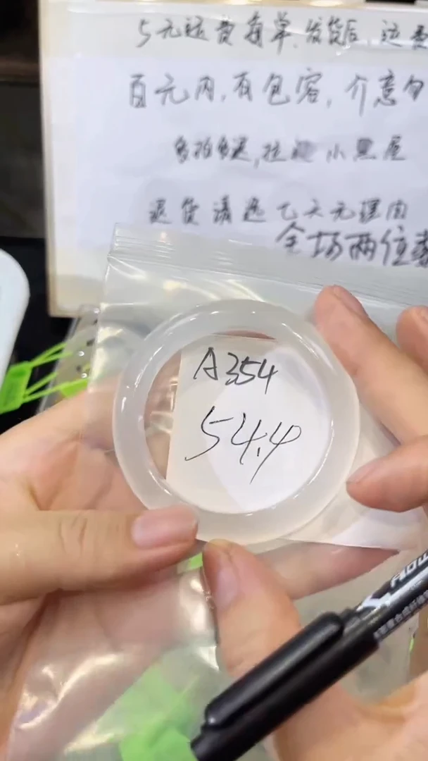 玛瑙/玉髓手镯未镶嵌玛瑙