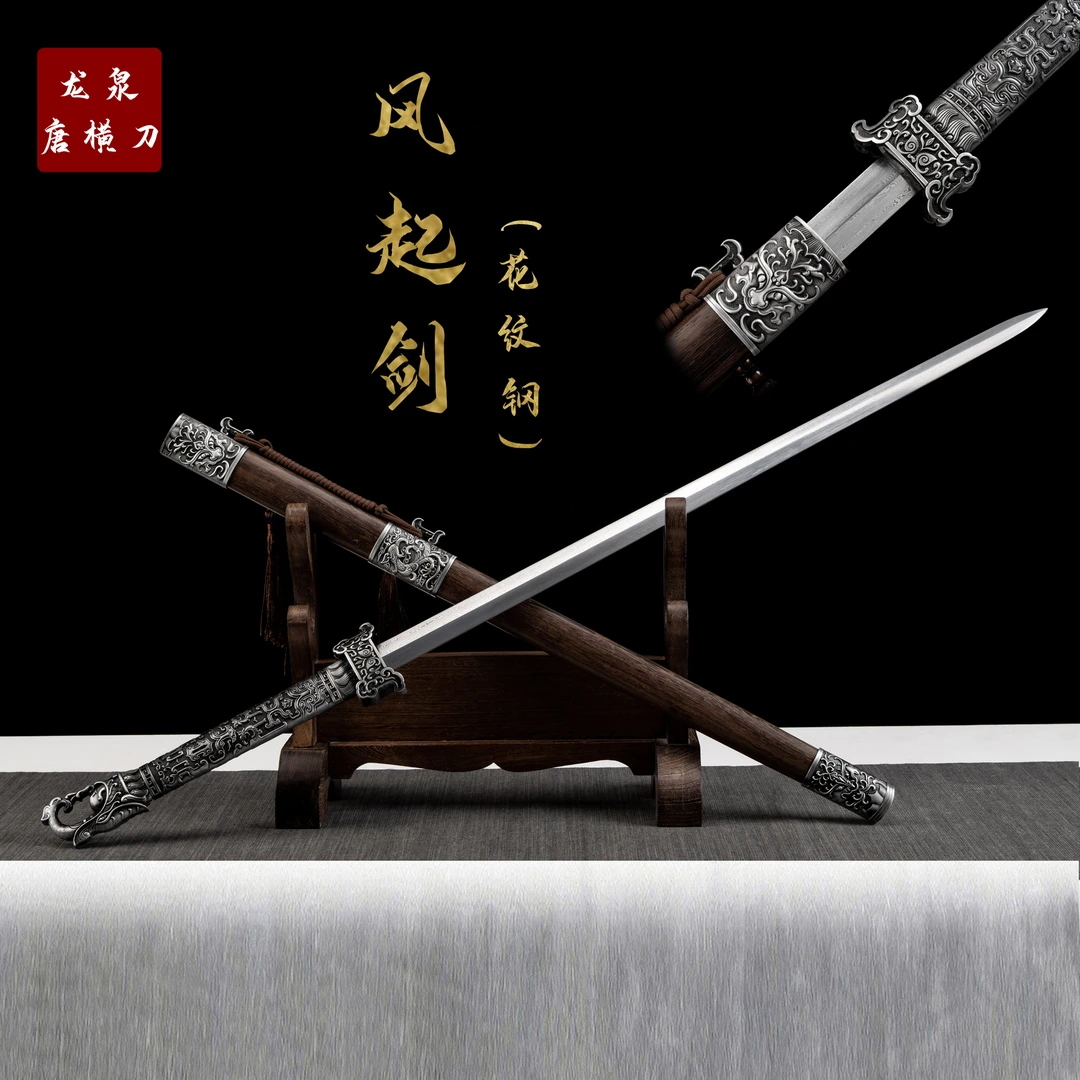 【风起剑鸡翅木.花纹钢】收藏正品龙泉刀剑未开刃摆件