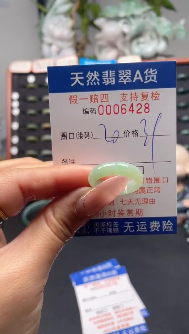 未镶嵌戒指翡翠20*6428