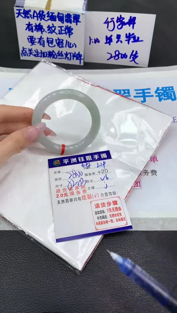 【闪购商品】翡翠手镯未镶嵌111111111111