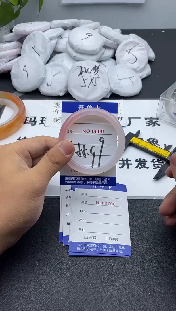 玛瑙/玉髓手镯未镶嵌699