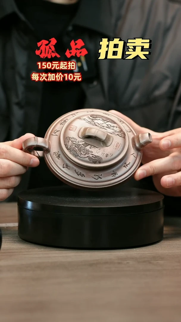 茶壶紫砂江*H2202李小琴段泥柴烧虚扁