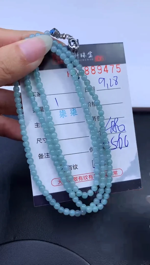未镶嵌挂件翡翠哈轩 珠链1、有纹有裂