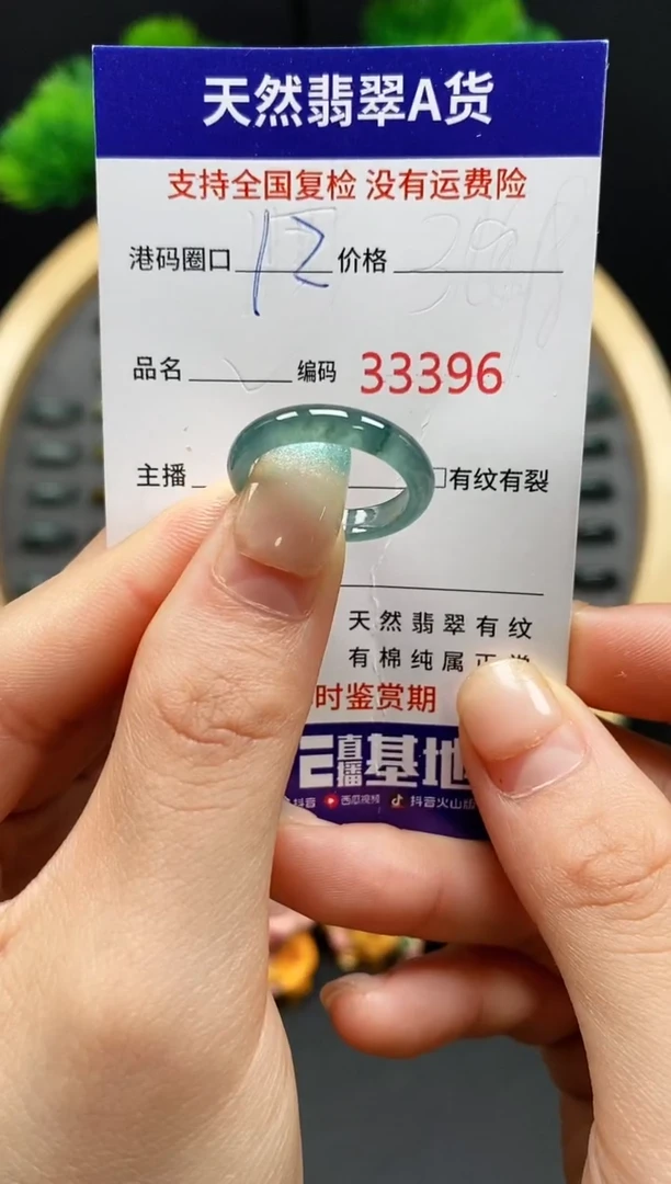 【闪购商品】翡翠戒指未镶嵌天然翡翠戒圈3396