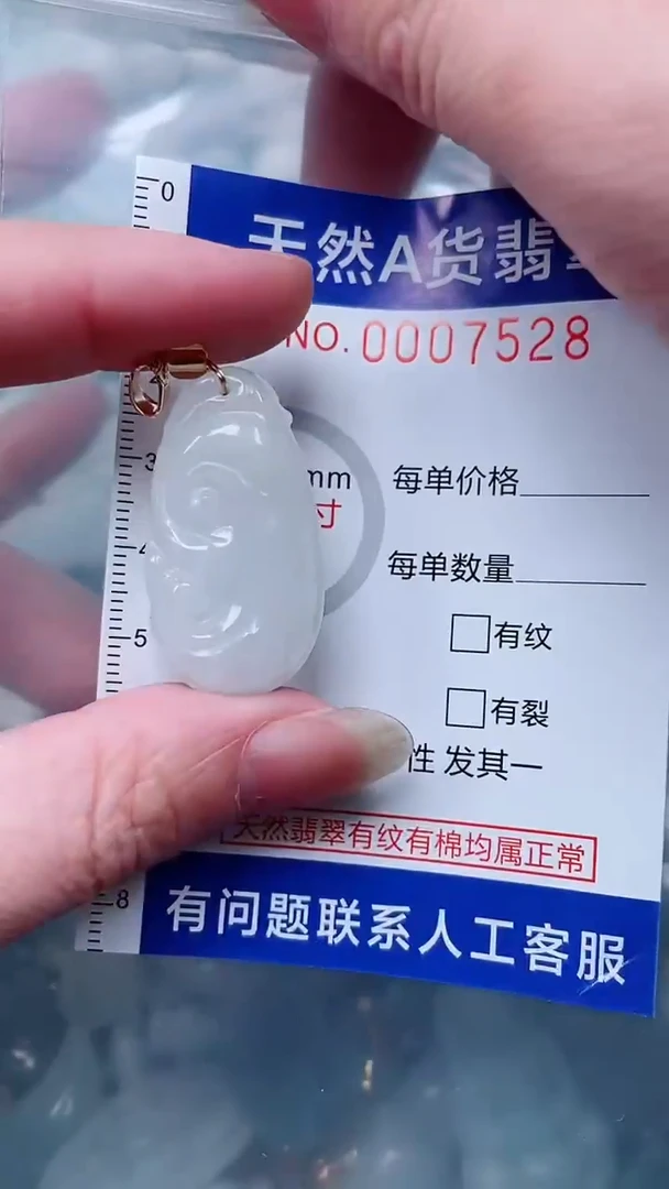 翡翠未镶嵌吊坠(不含链)1