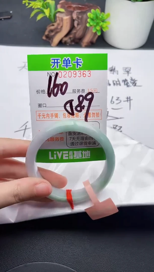未镶嵌手镯翡翠63天然翡翠A货