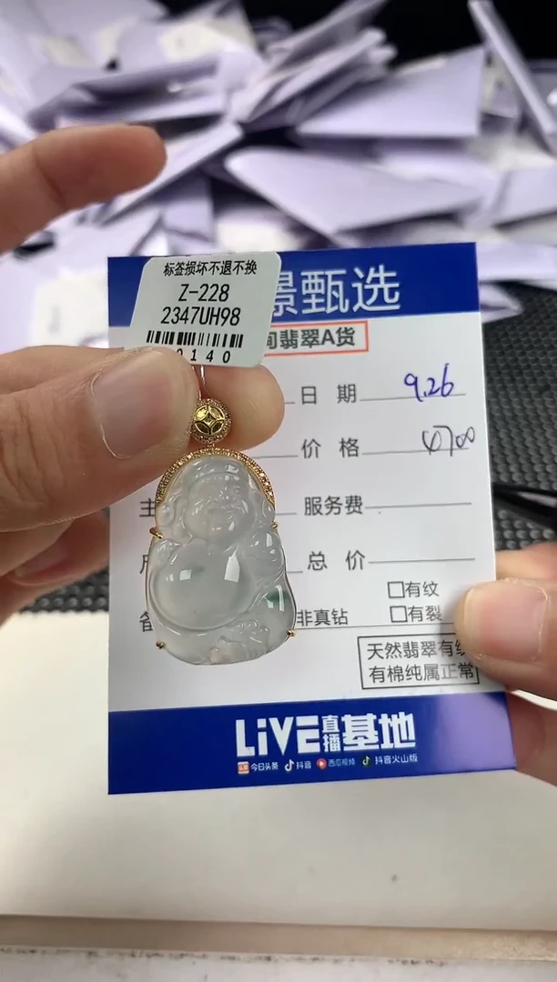 颈饰18K金镶嵌翡翠57