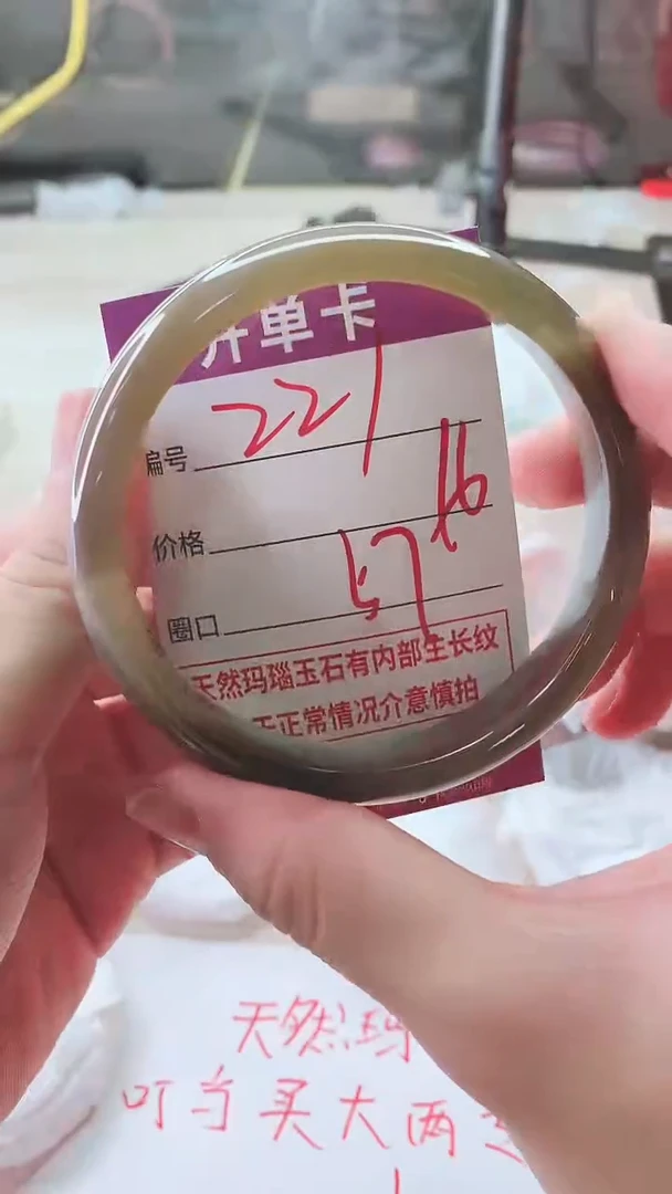 手镯玛瑙/玉髓未镶嵌221
