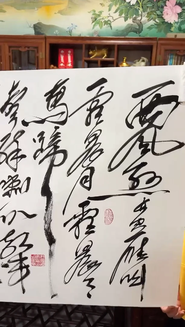 书法沈懋书法作品娄山关8平尺