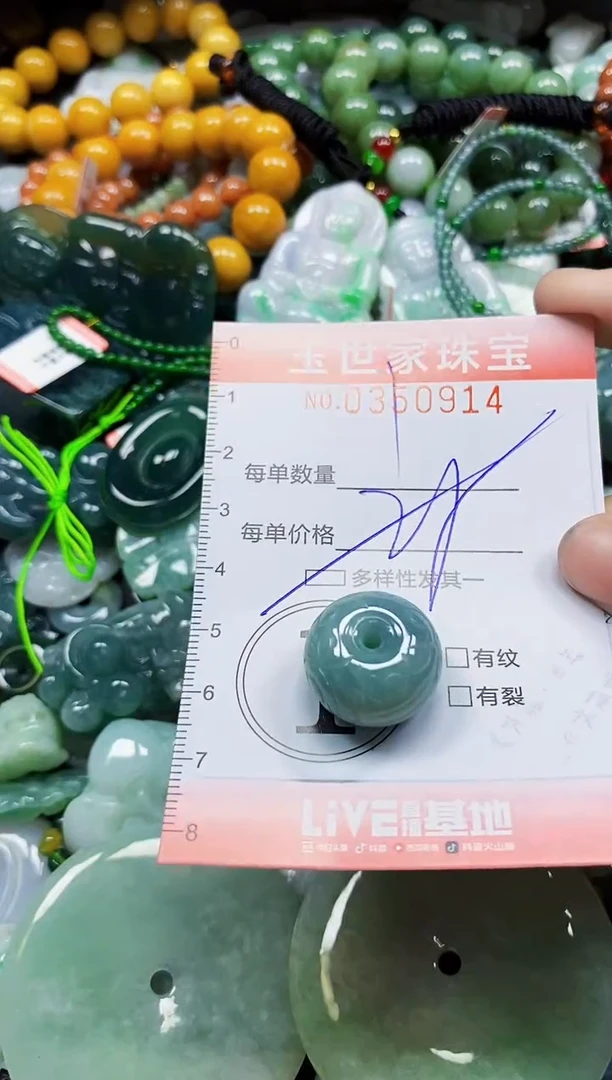 颈饰未镶嵌翡翠翡翠闪购Y0350914多样性发其一