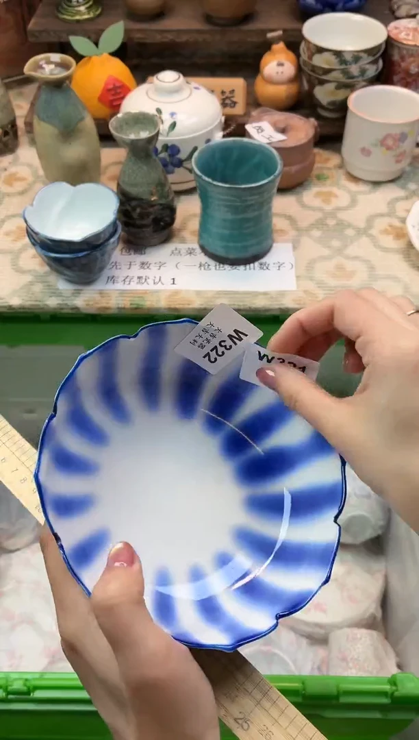 瓷器一**柴   W322