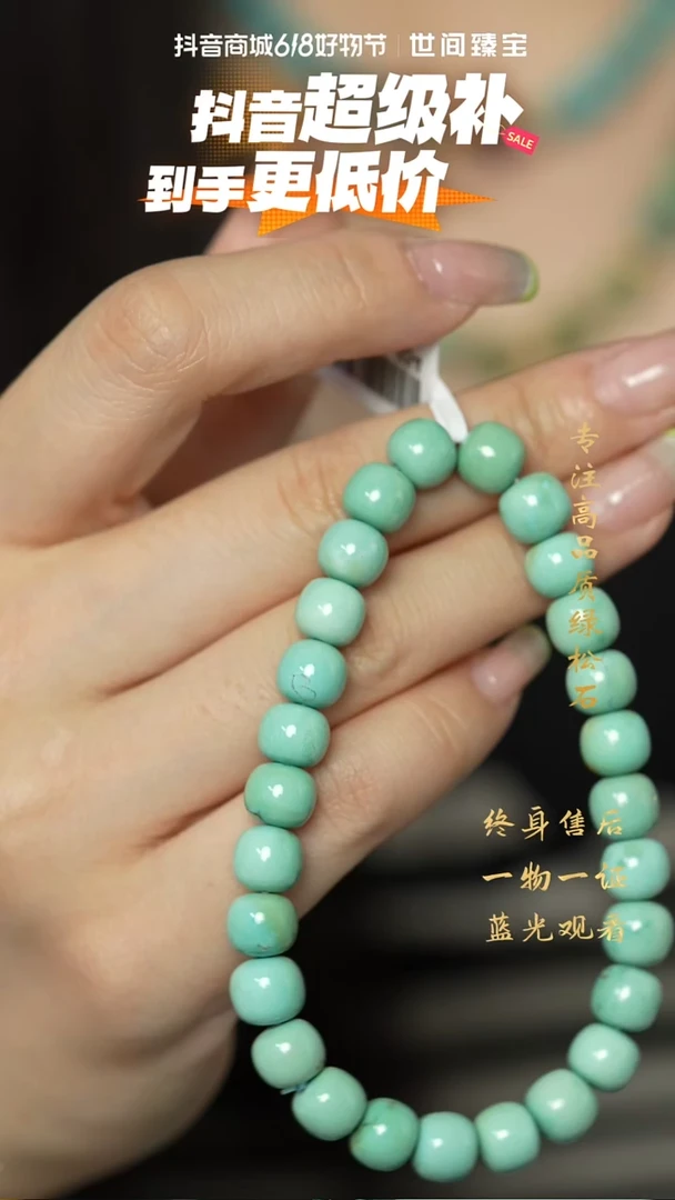 绿松石未镶嵌S08（多样性发一件）单圈