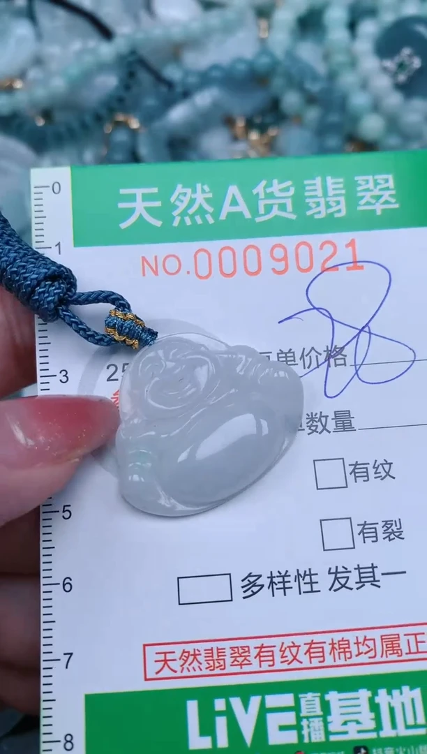 【闪购商品】翡翠颈饰未镶嵌.0009021